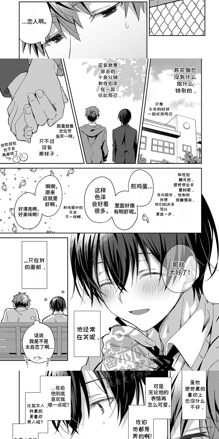 第4话：点心预览分镜