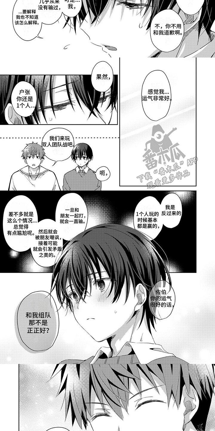 第5话：玩游戏预览分镜