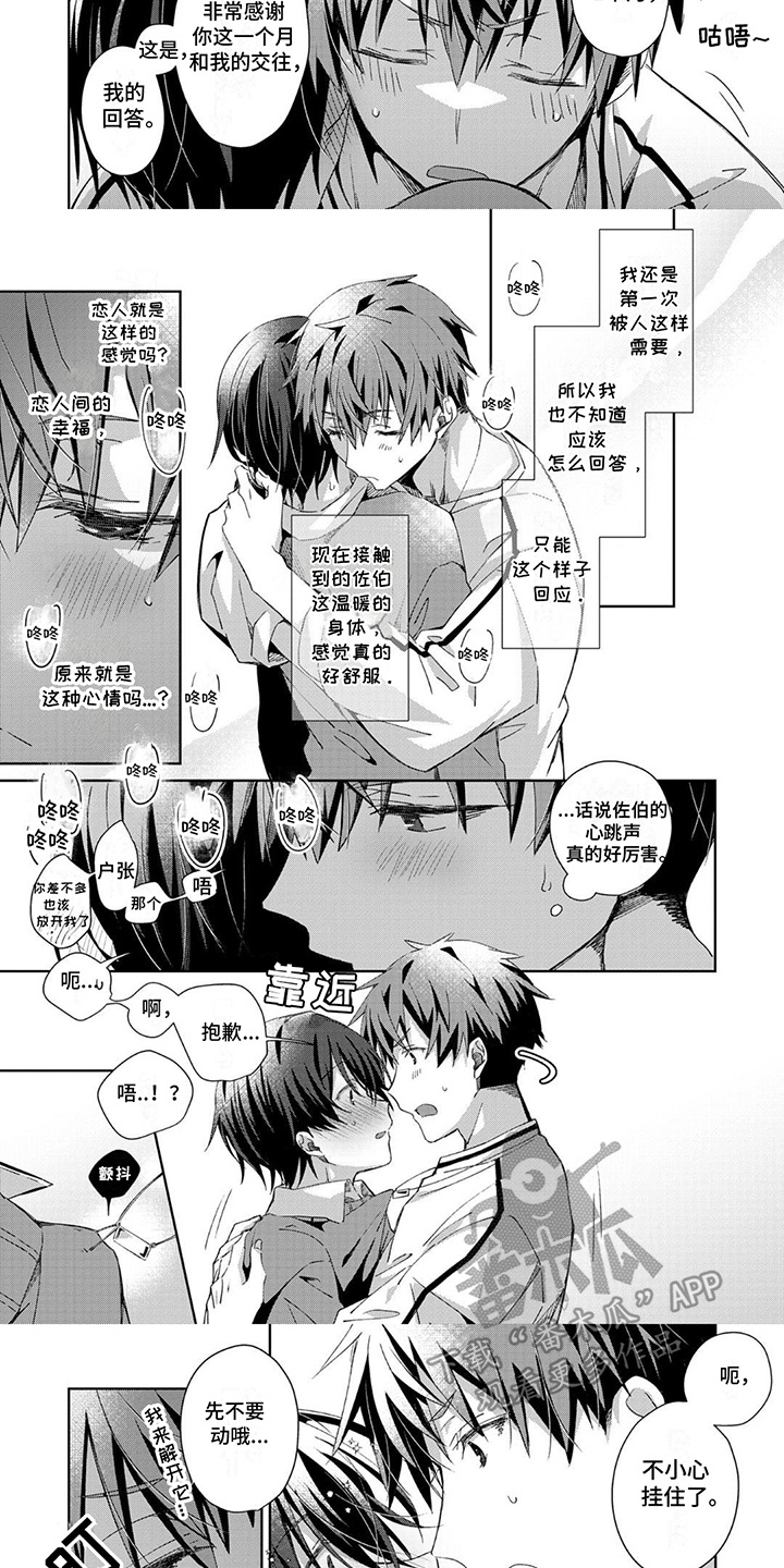 第6话：奇怪的事预览分镜