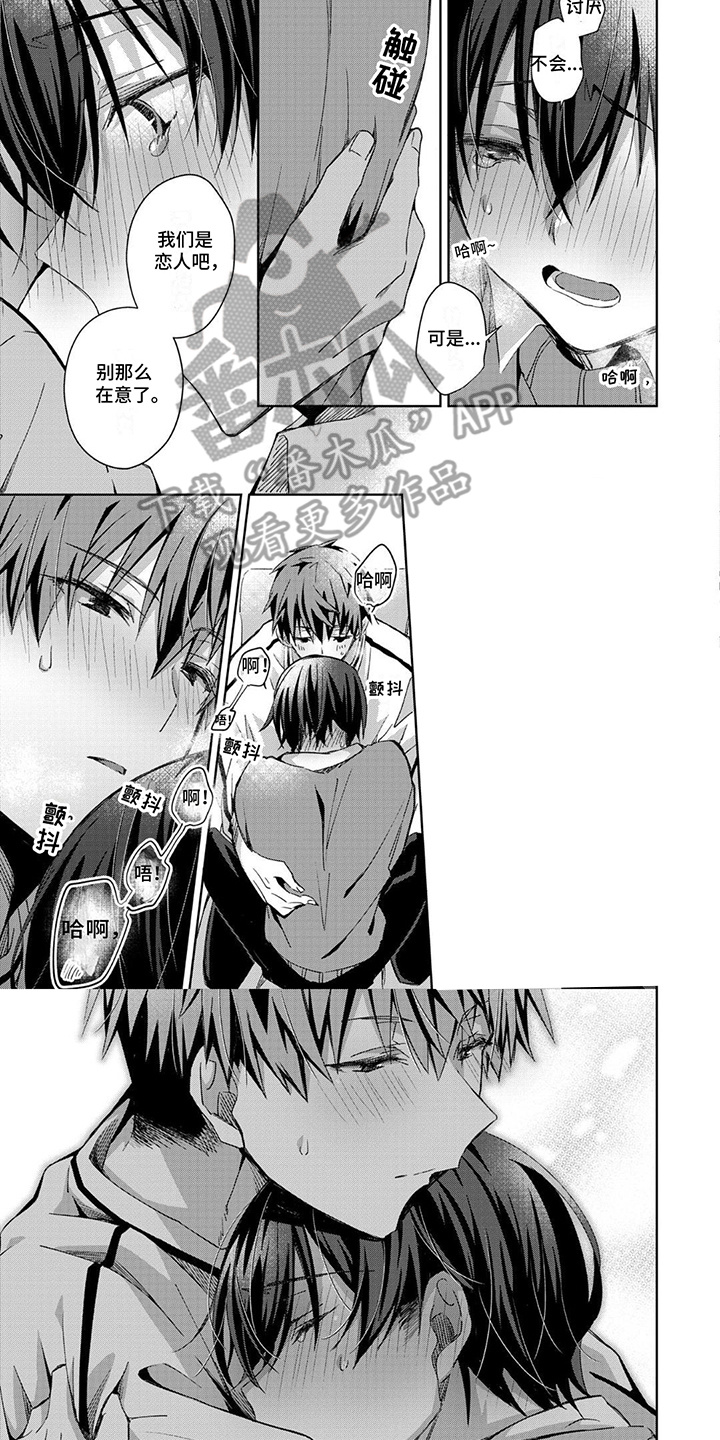 第7话：逐渐喜欢预览分镜