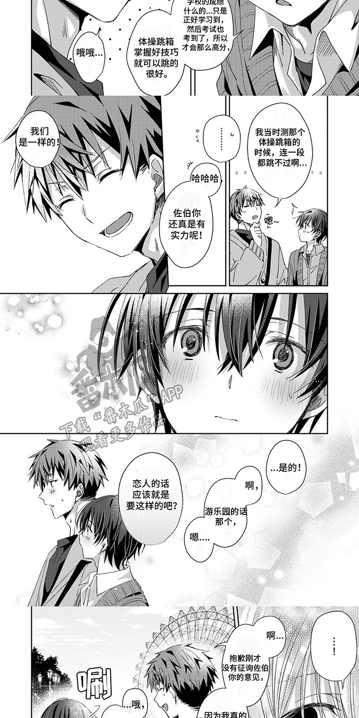 第9话：庆生预览分镜