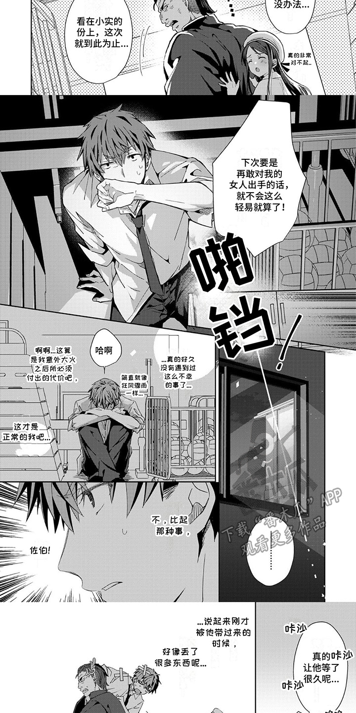 第16话：意外预览分镜