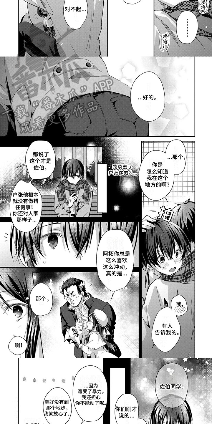 第17话：误会预览分镜