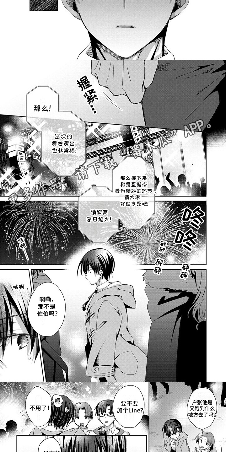 第18话：我喜欢你预览分镜