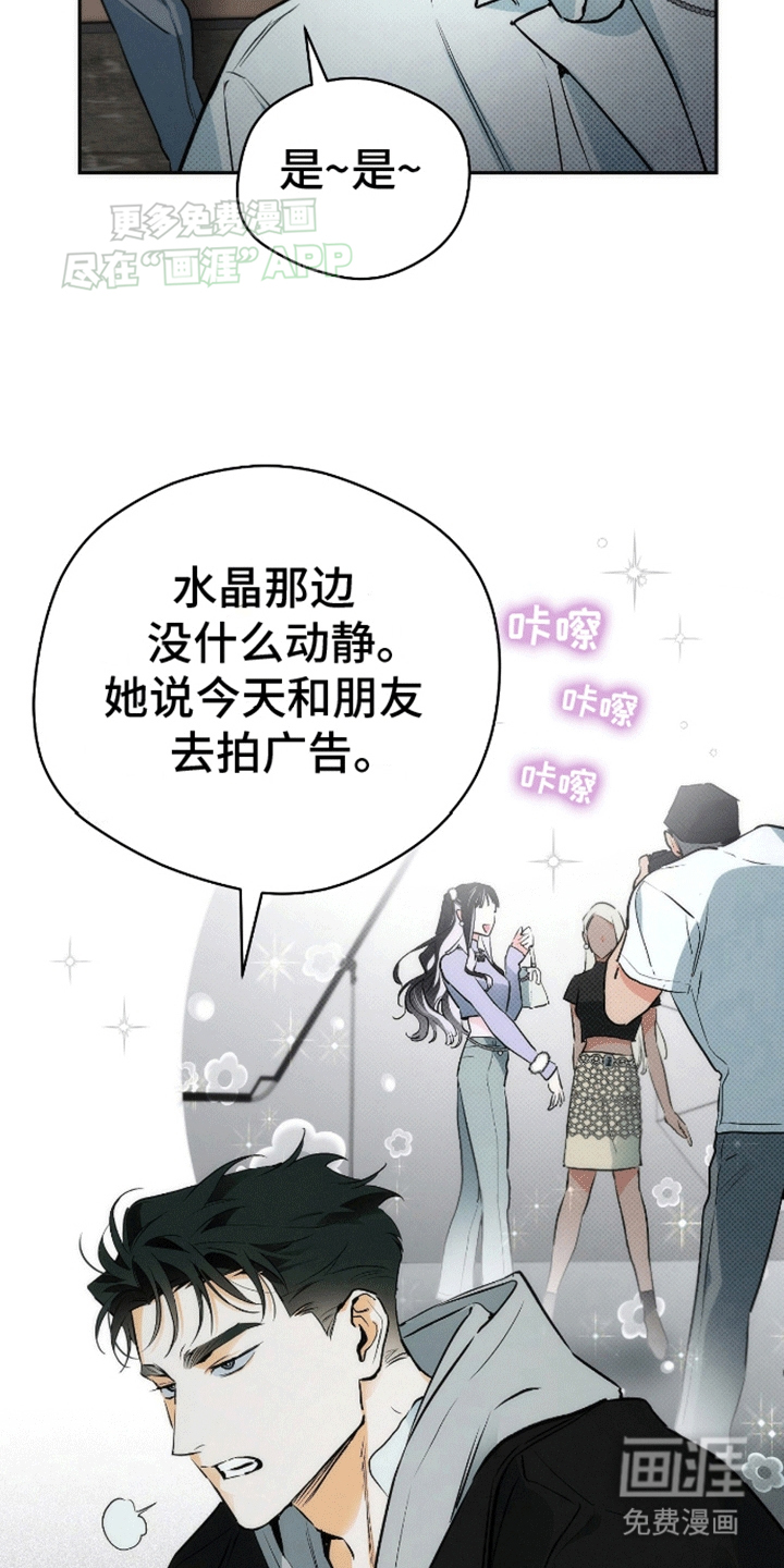 第8话：第8章：新任务预览分镜