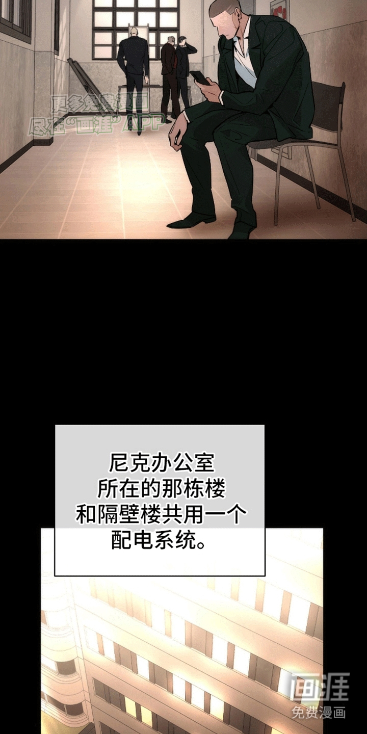 第9话：第9章：成功潜入预览分镜