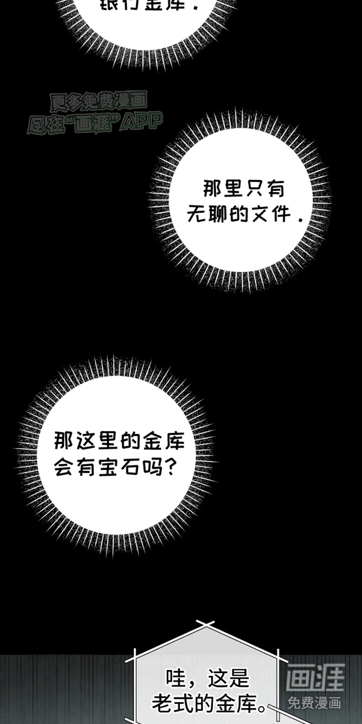 第10话：第10章：抓现行预览分镜