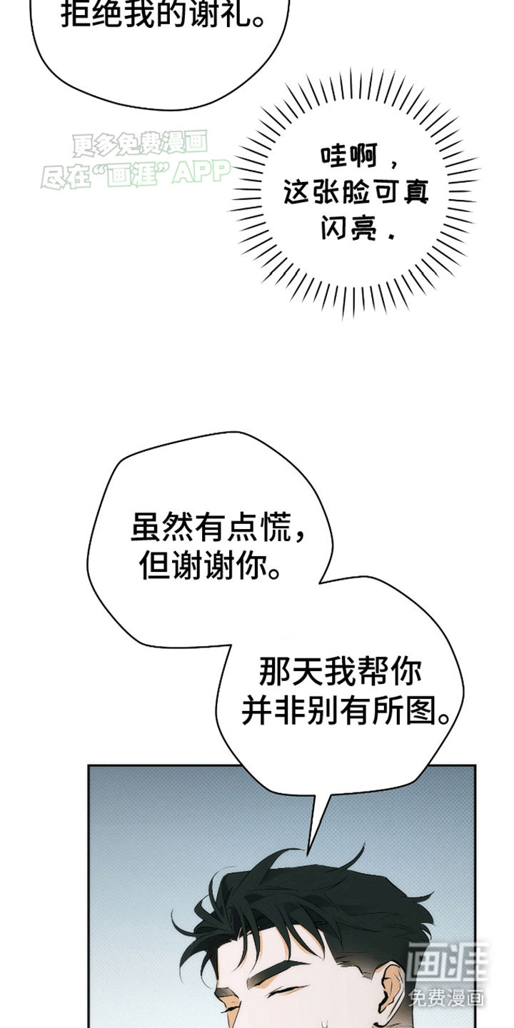 第13话：第13章：奇怪的态度预览分镜