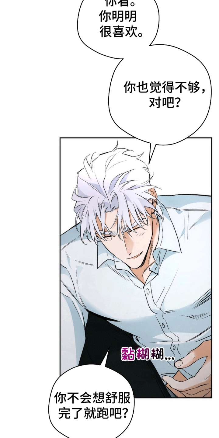 第5话：如何解释预览分镜