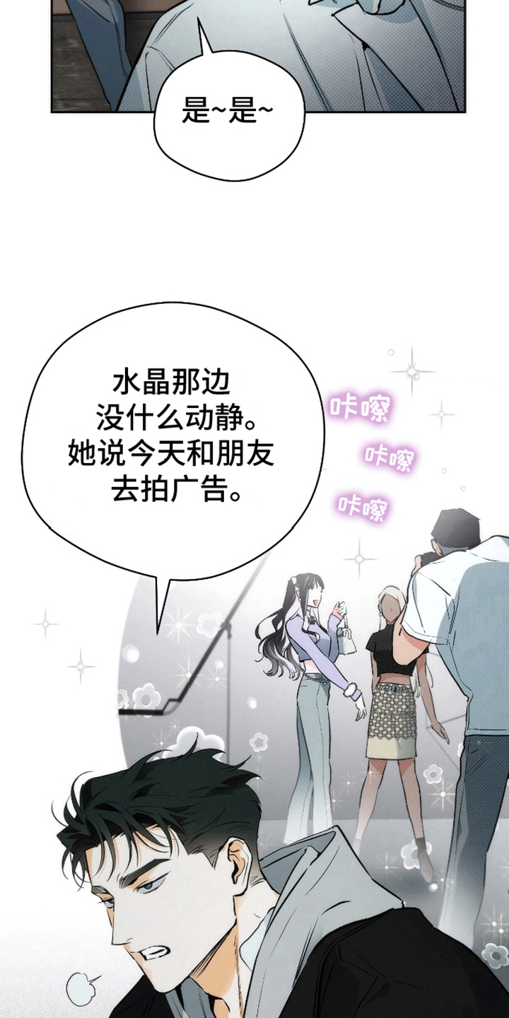第8话：新任务预览分镜
