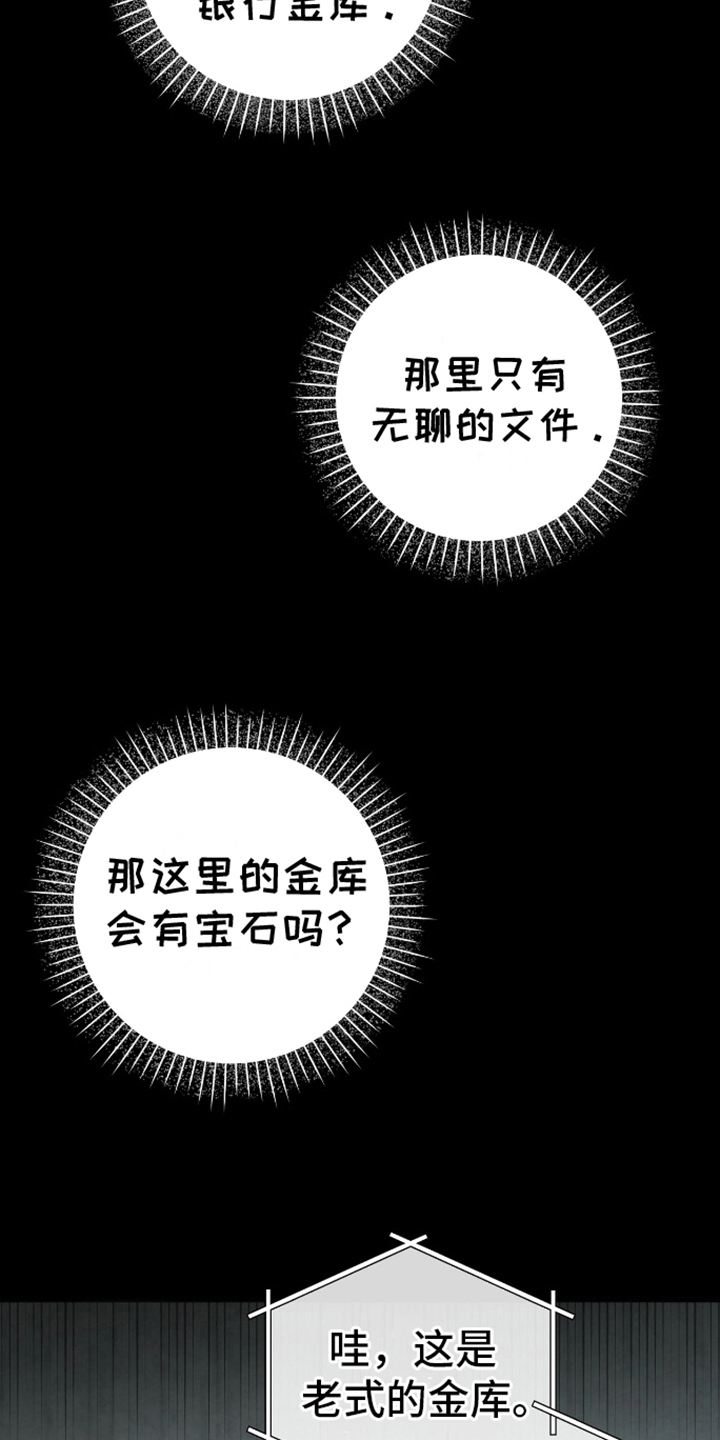 第10话：抓现行预览分镜