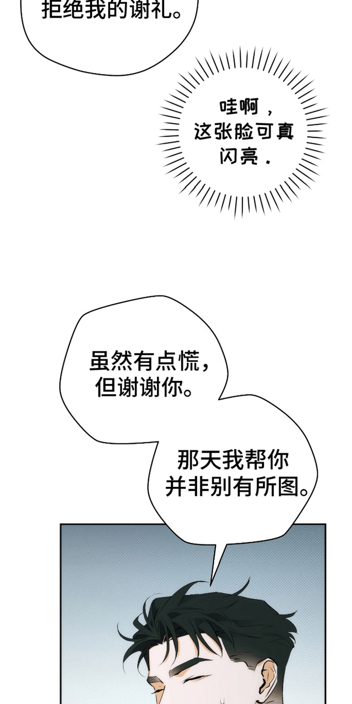 第13话：奇怪的态度预览分镜