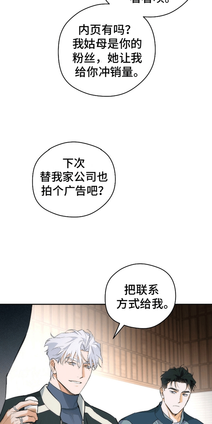 第16话：来者不善预览分镜