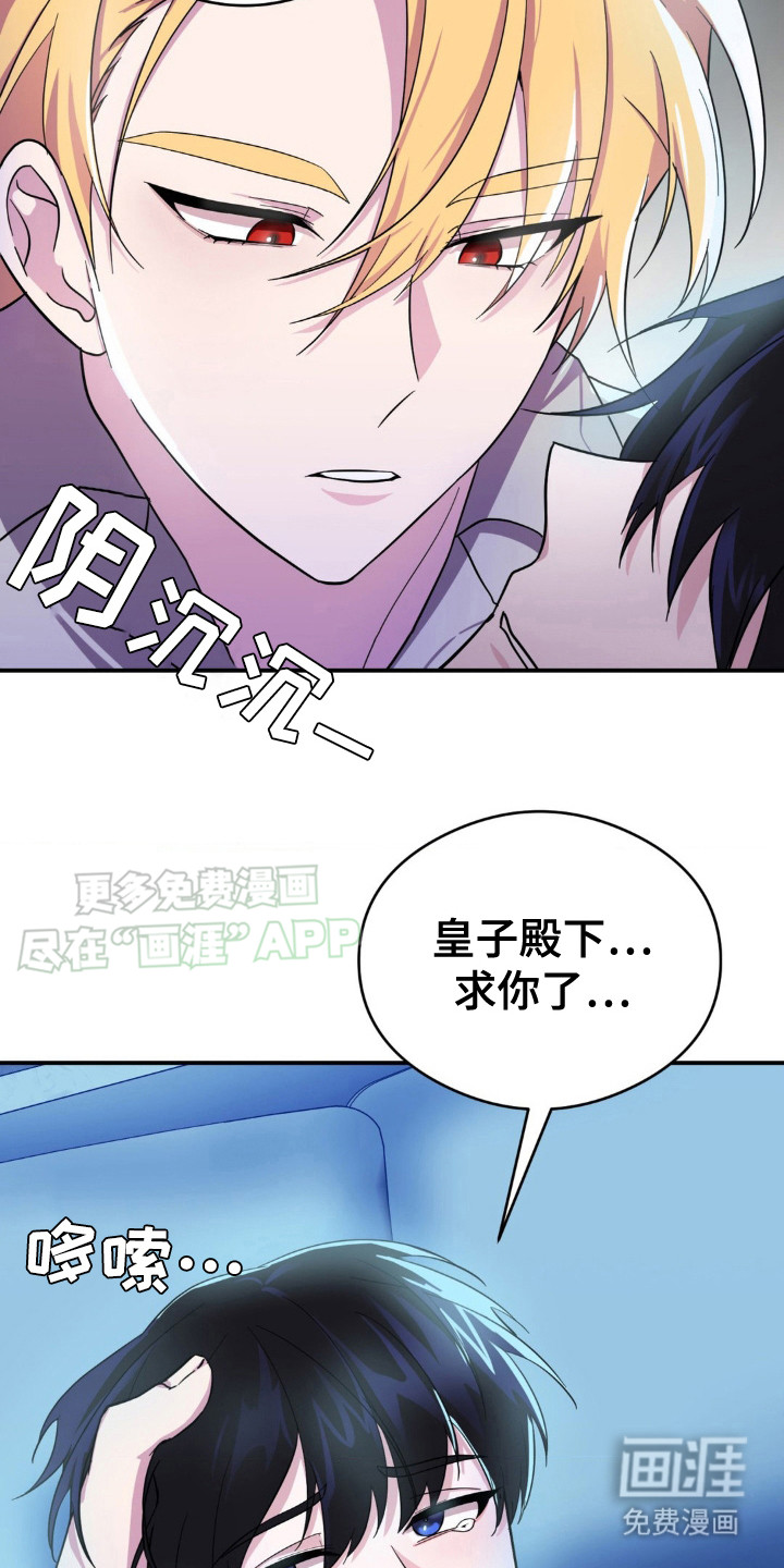 第4话：第4章：回不去了预览分镜