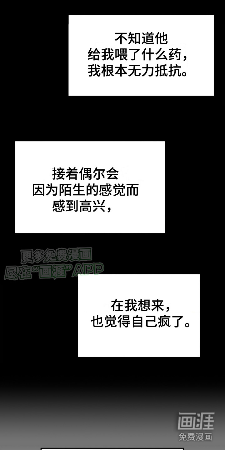 第5话：第5章：钥匙预览分镜