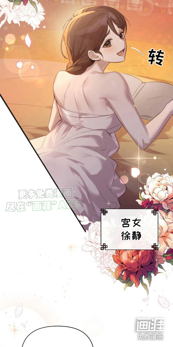 第3话：第3章：辅佐预览分镜