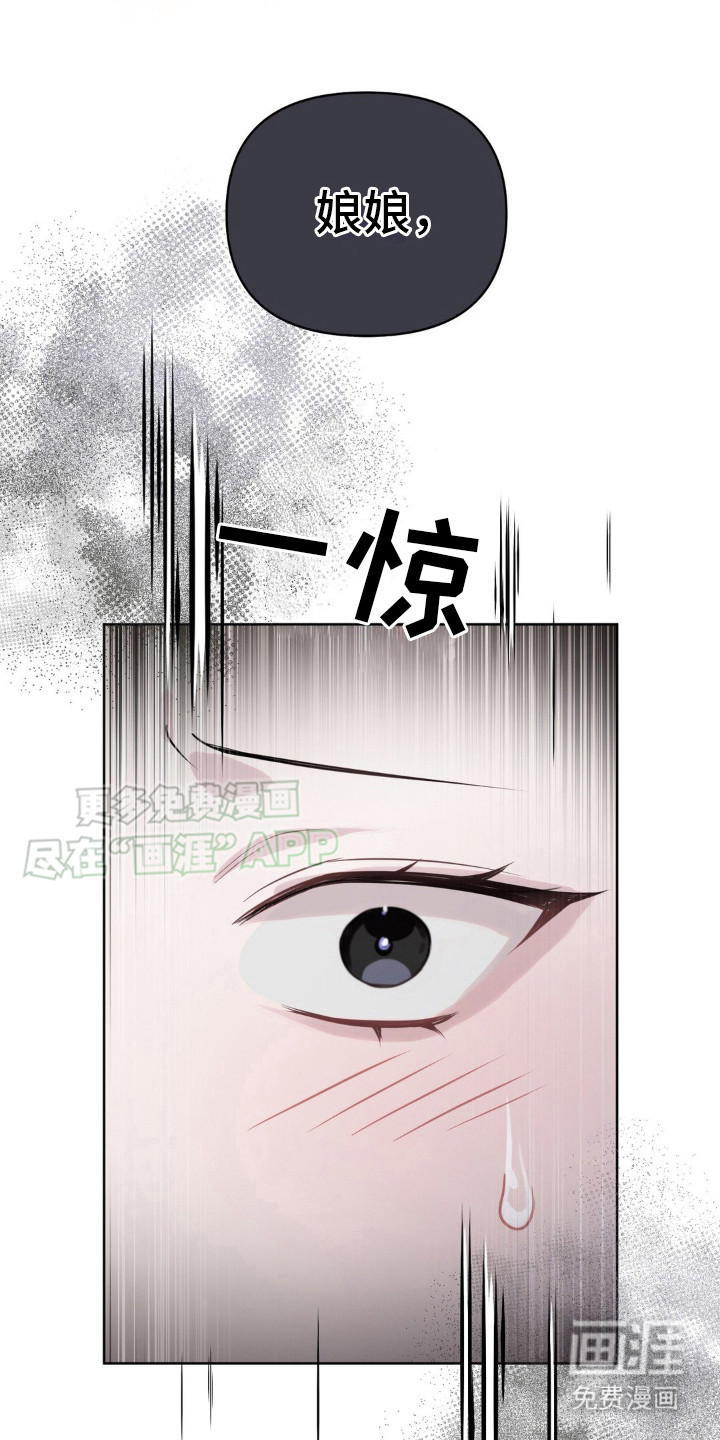 第8话：第8章：老师预览分镜