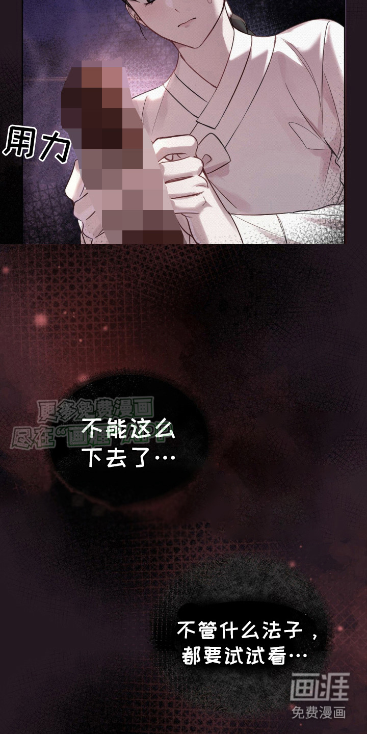 第13话：第13章：状态不好预览分镜