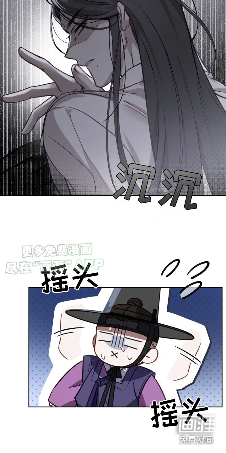 第17话：第17章：殿下驾到预览分镜