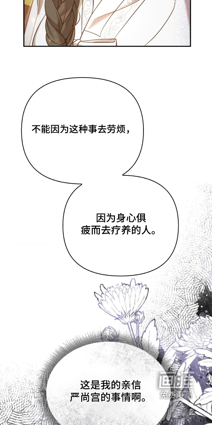 第47章:不管是不是事实