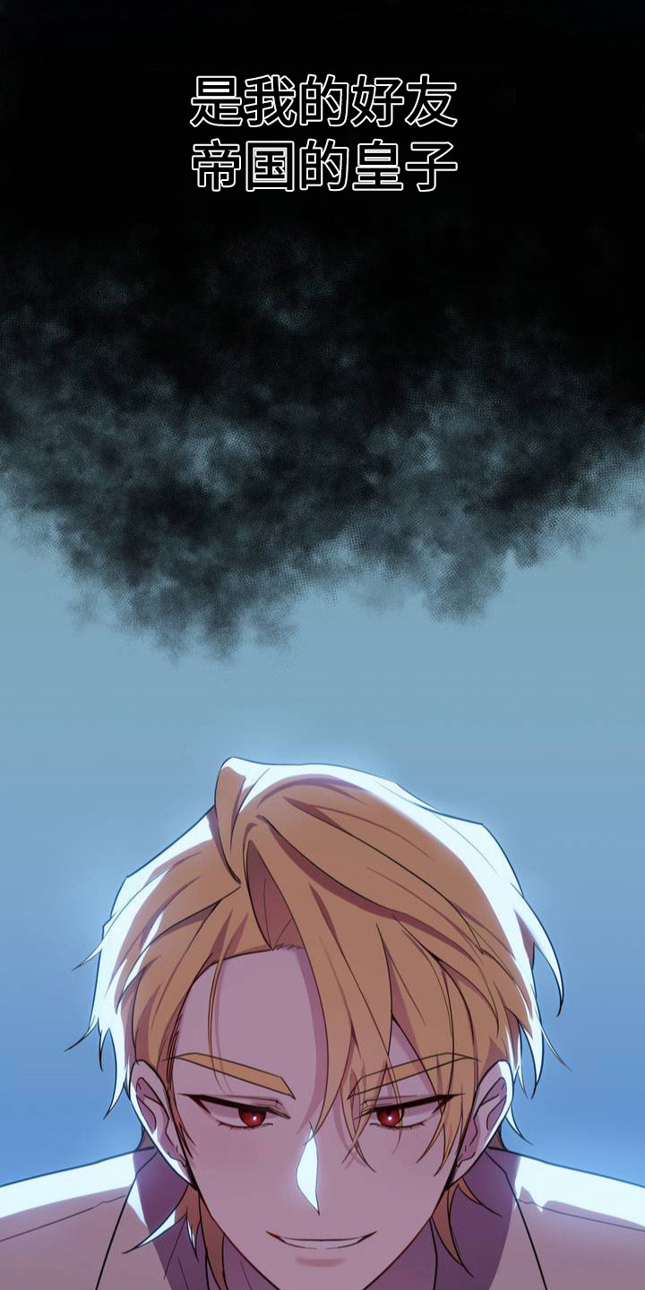 第1话：等你很久了预览分镜