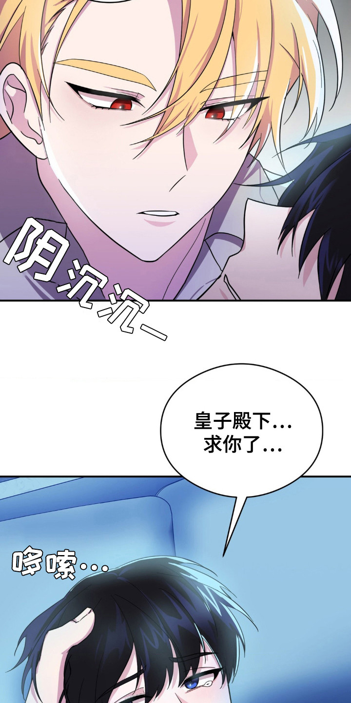 第4话：回不去了预览分镜