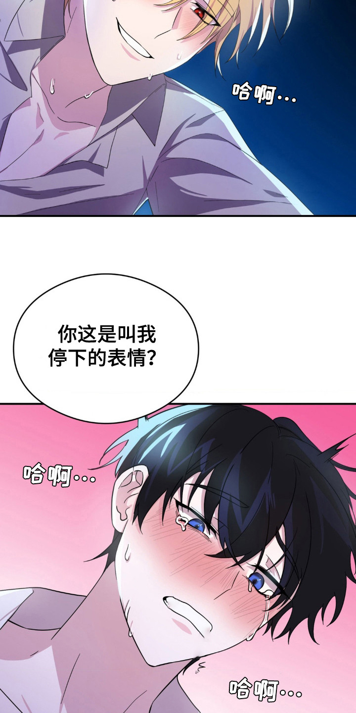 第5话：不会放手预览分镜