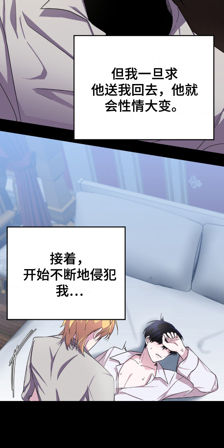 第6话：钥匙预览分镜