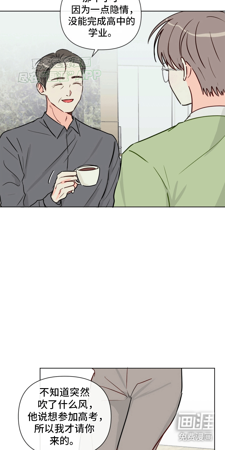 第1话：第1章：奇怪的学生预览分镜
