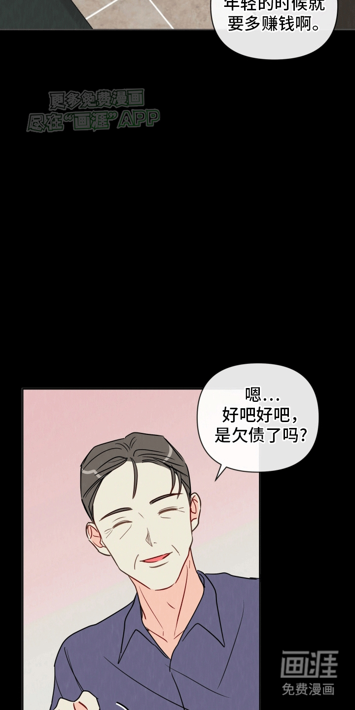 第4话：第4章：他是我的恋人预览分镜