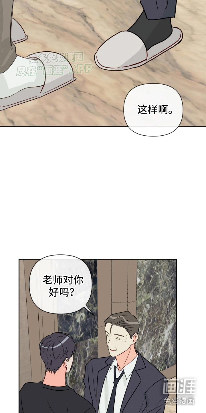 第6话：第6章：幻想预览分镜