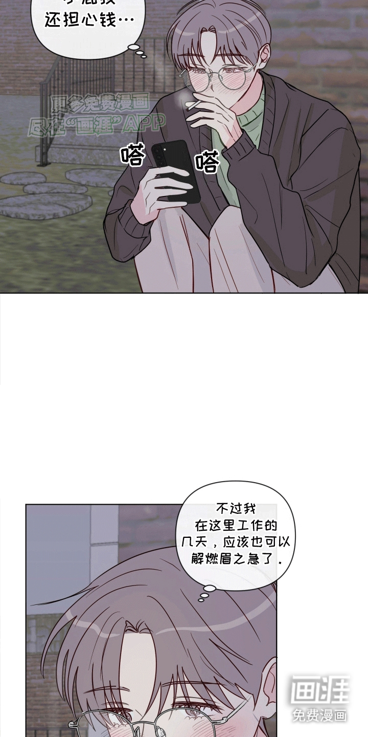 第7话：第7章：邀请预览分镜