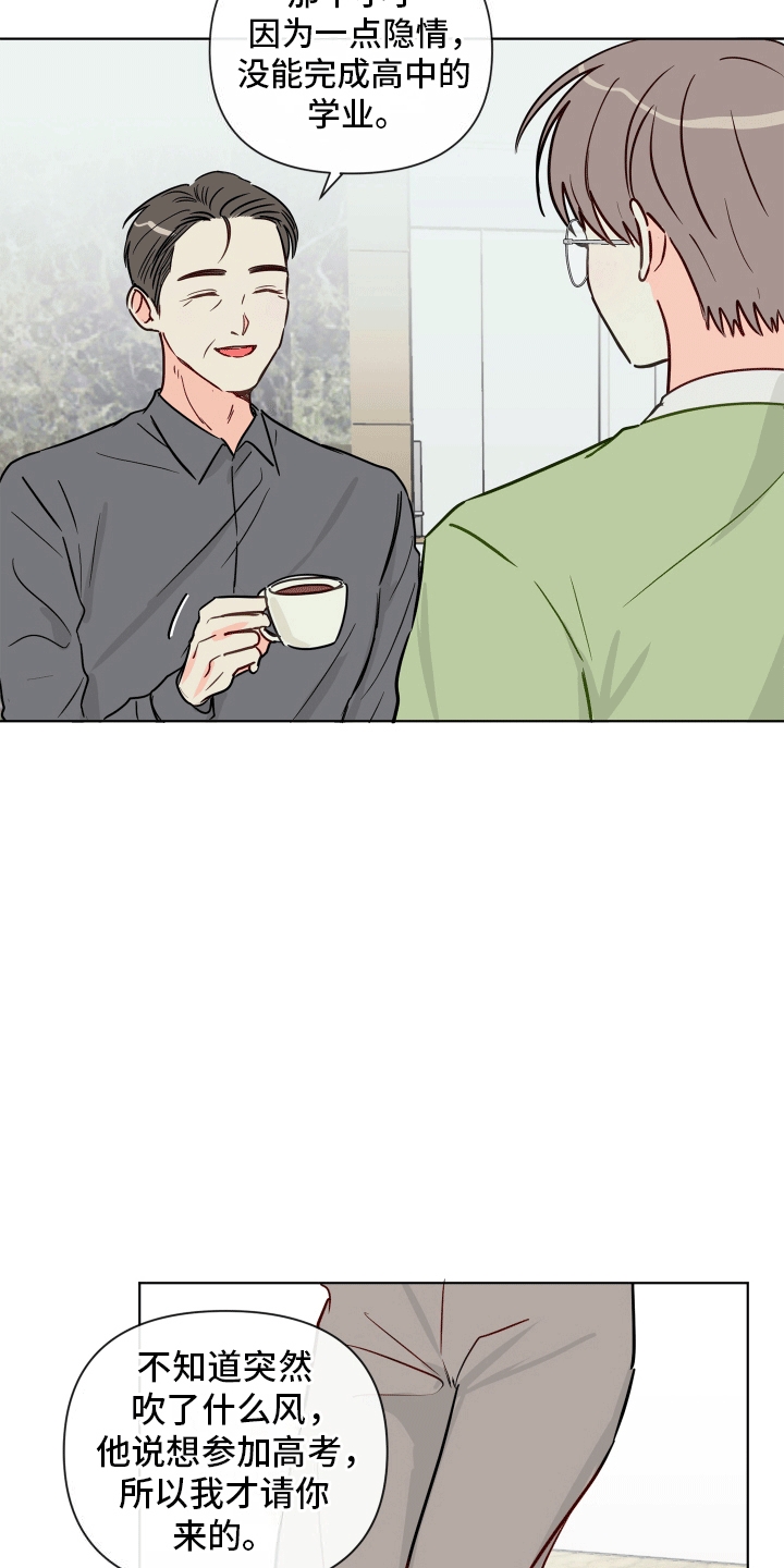 第1话：奇怪的学生预览分镜
