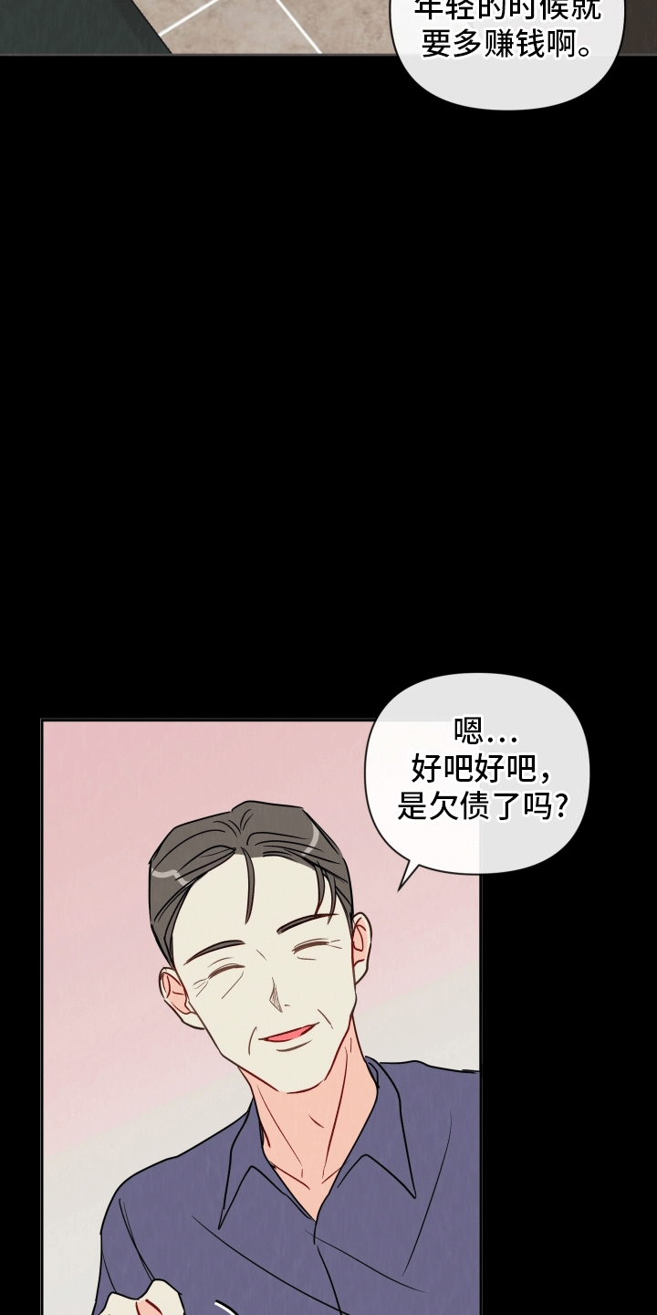 第4话：他是我的恋人预览分镜