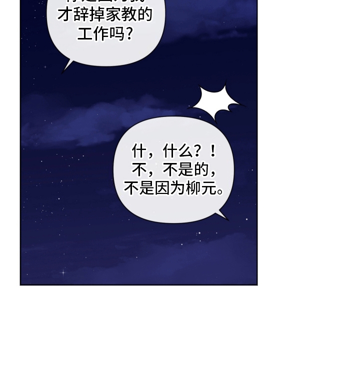 第8话：邀请预览分镜