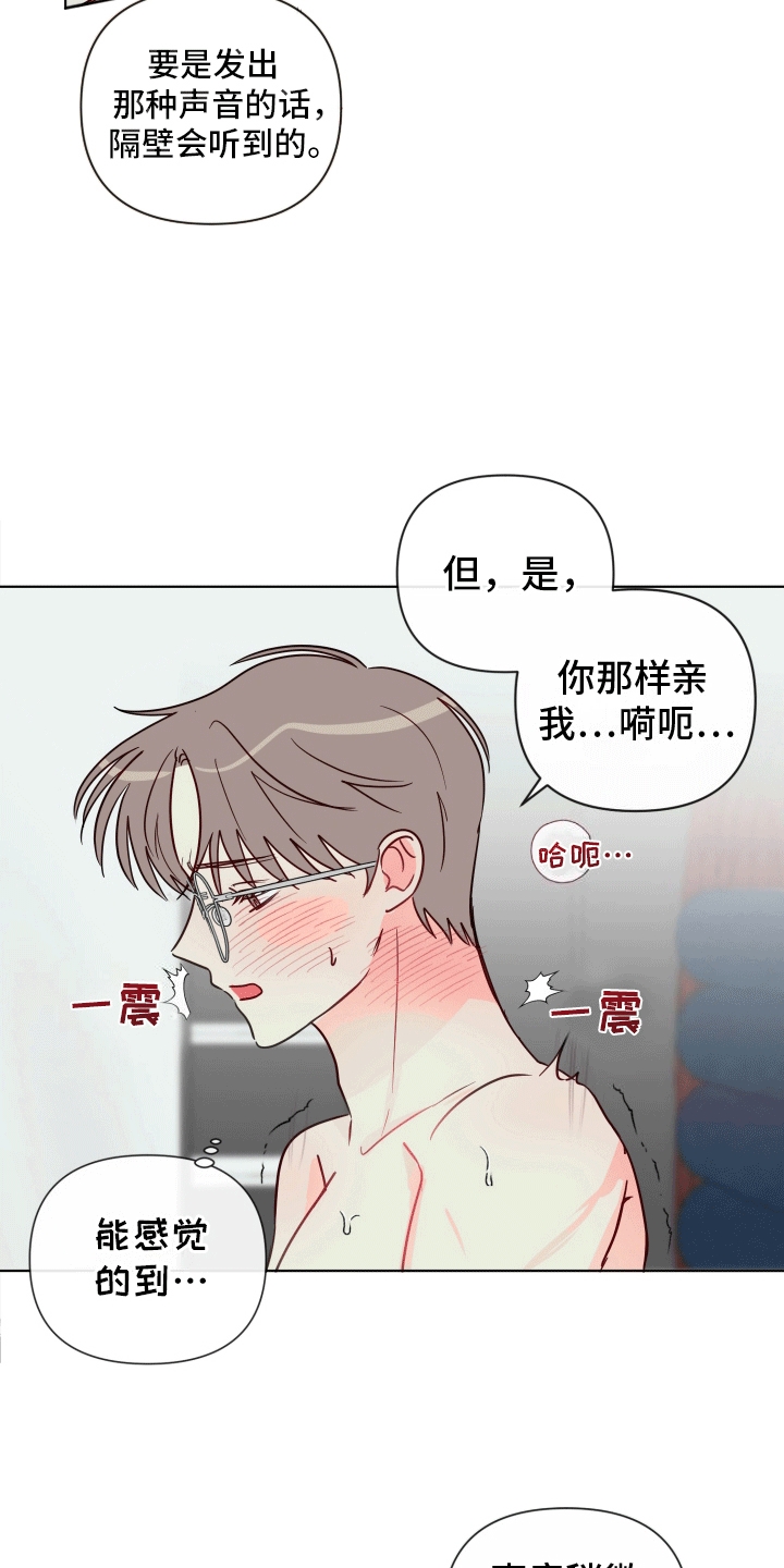 第9话：帮帮我吧预览分镜