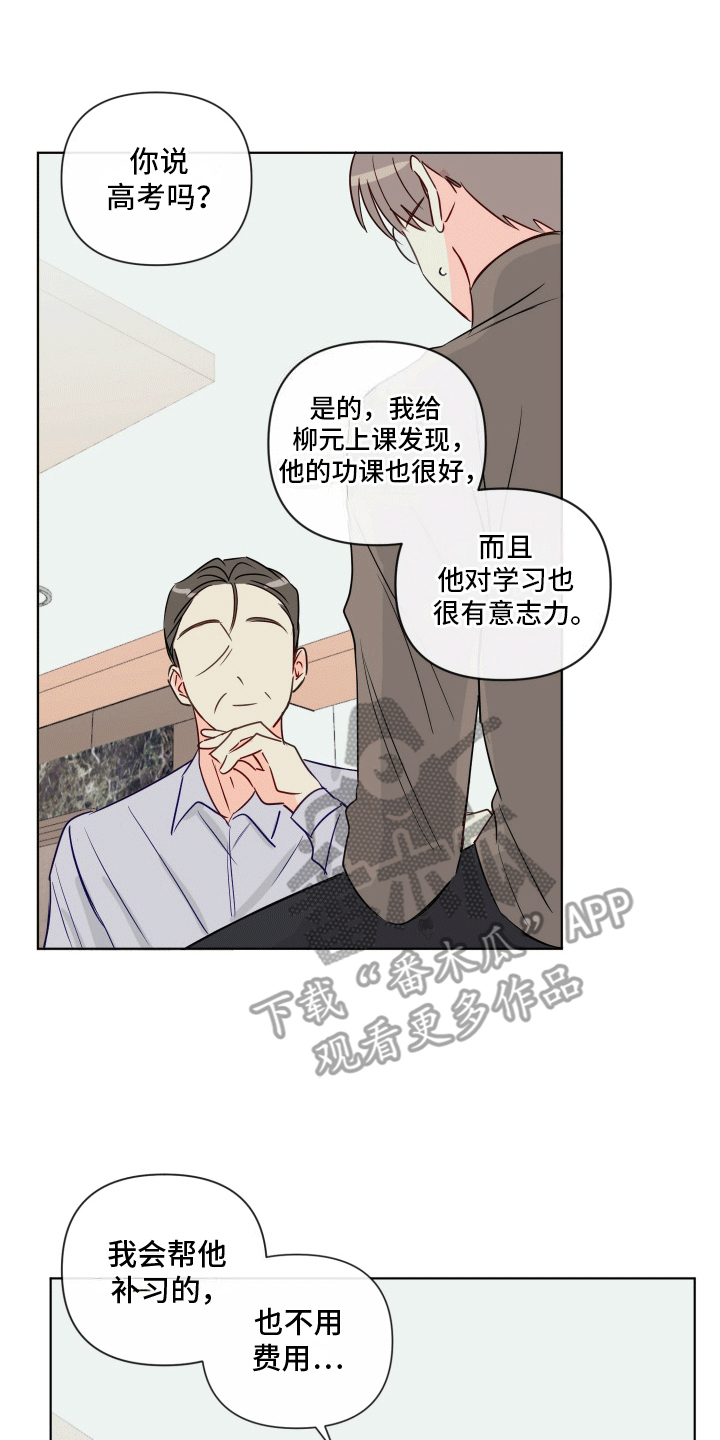 可以一起学习吗(完结)