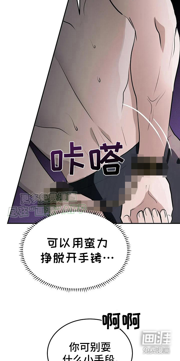 第5话：第5章：没看错预览分镜