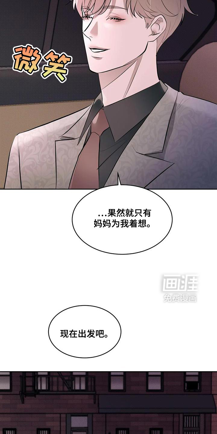 第13话：第13章：现在马上来酒店预览分镜