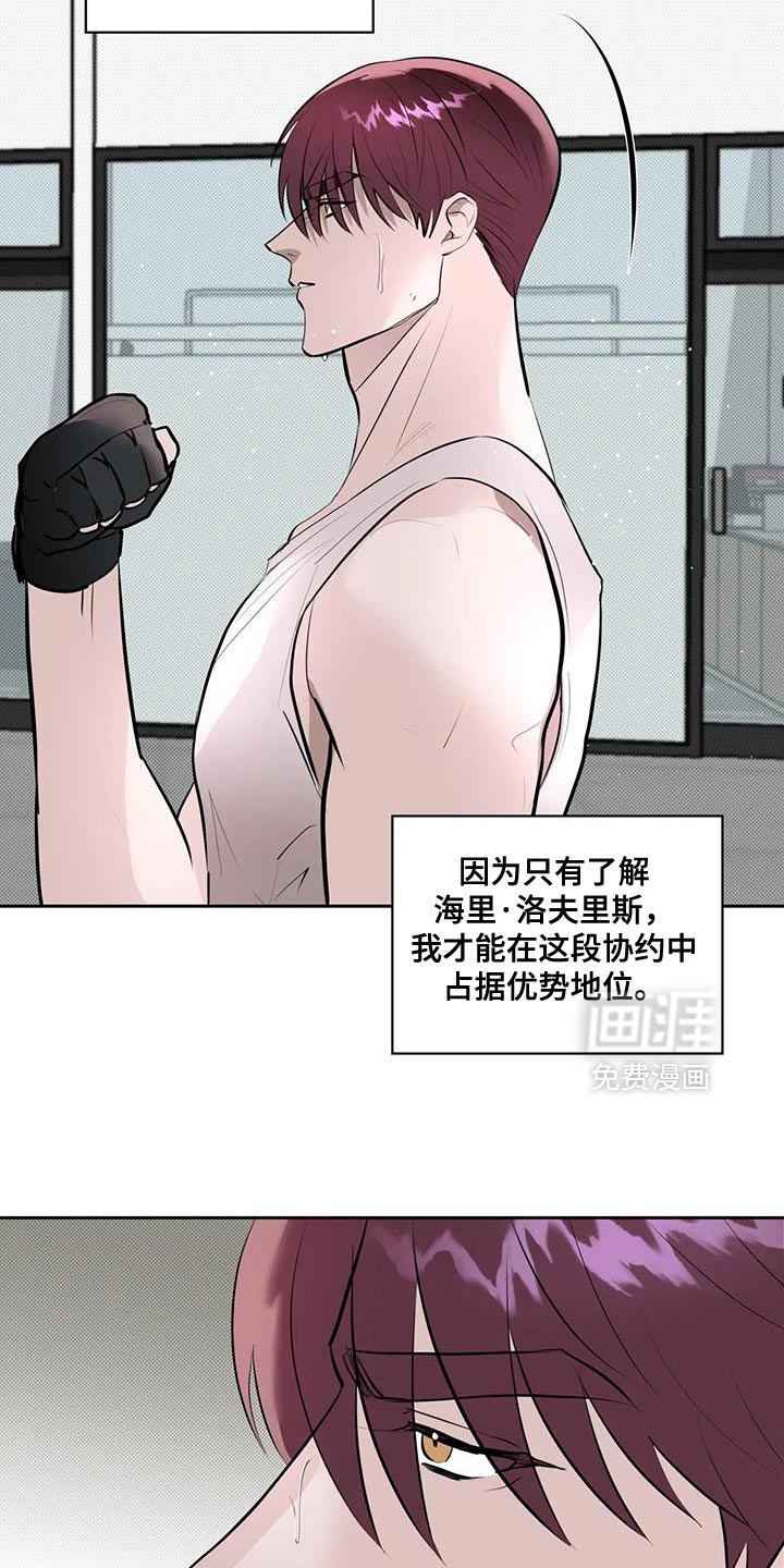 第14话：第14章：反正你没有选择权预览分镜