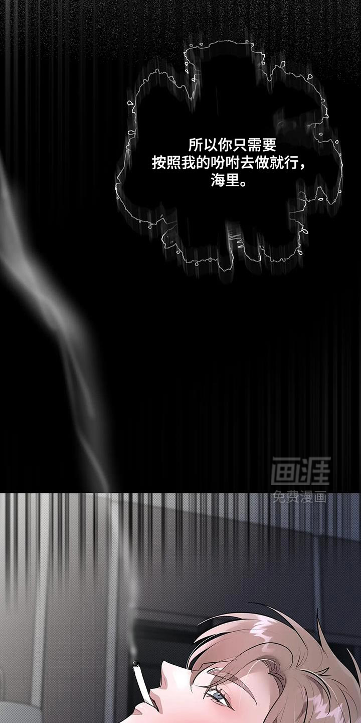 第26章:他说需要我!