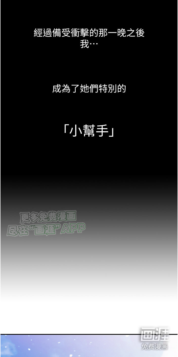 第1话：第1章：好久不见预览分镜