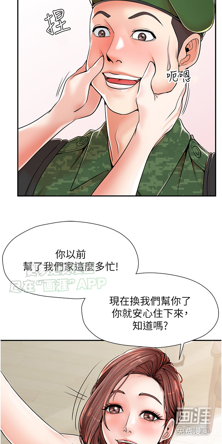 第2话：第2章：没戒心预览分镜