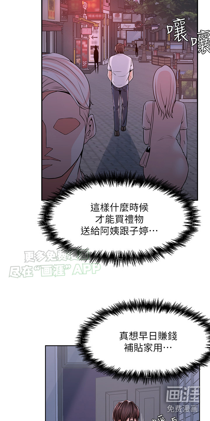 第3话：第3章：惨叫预览分镜
