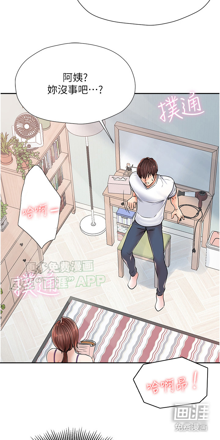 第4话：第4章：误会了预览分镜