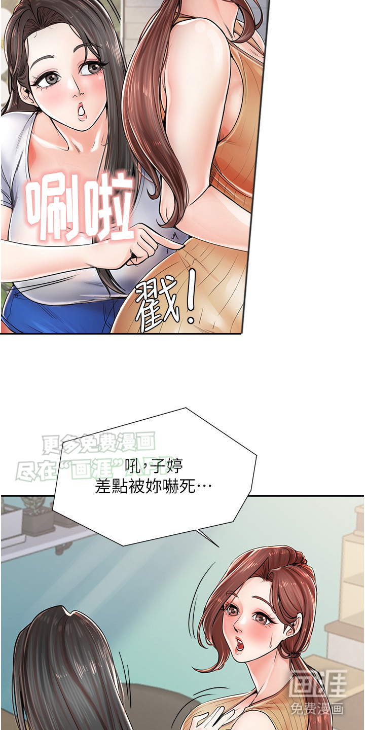 第5话：第5章：百般照顾预览分镜