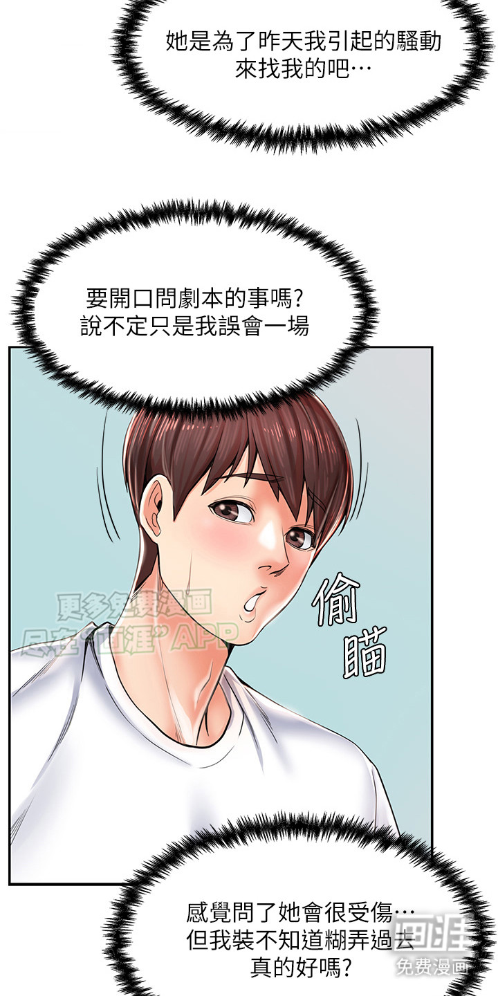 第7话：第7章：逃跑预览分镜