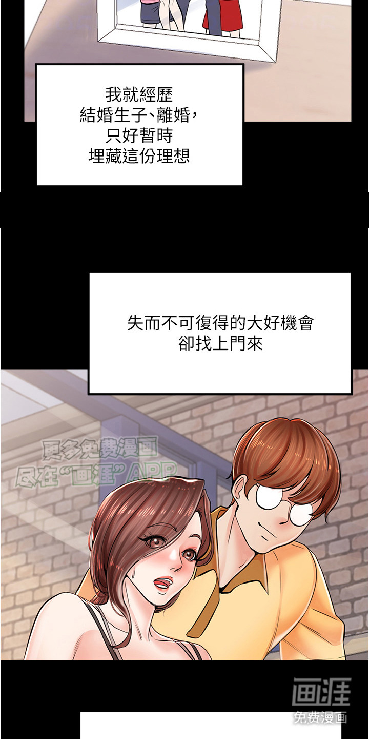 第9话：第9章：鼓励预览分镜