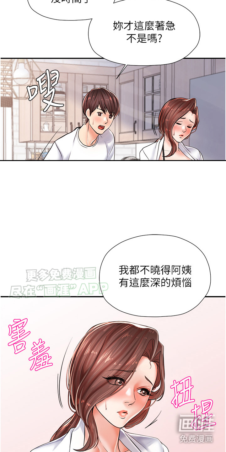 第10话：第10章：拜托了预览分镜
