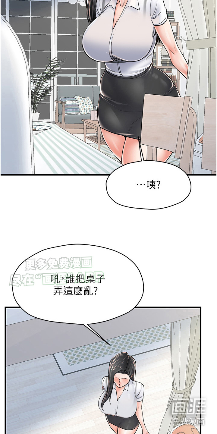第11话：第11章：美景预览分镜